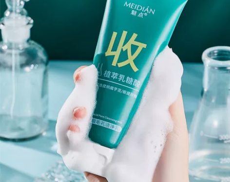 洁面，清洁，告别油腻、毛孔粗大 正品乳糖酸...