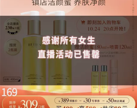 赫丽尔斯氨基酸洁颜蜜洗面奶深层清洁温和控油...