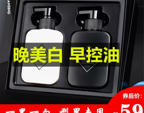 左颜右色男士洗面奶专用美白变白控油祛痘去黑...