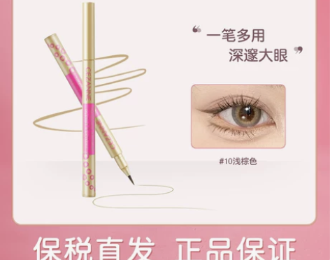 眼线笔CEZANNE倩诗丽卧蚕阴影笔眼线液...