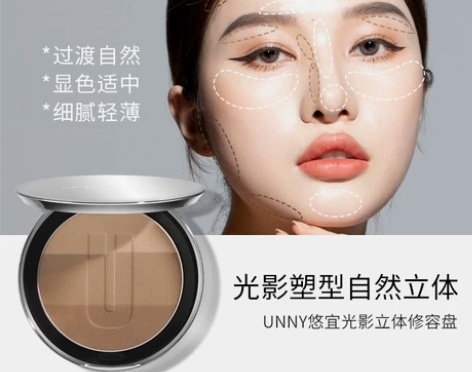 UNNY官方旗舰店立体修容盘三色修容粉饼高...