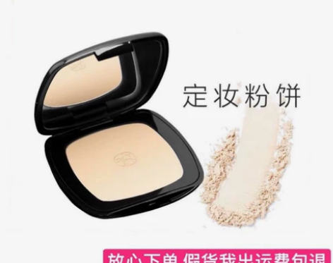 欧束粉饼彩妆定妆粉 19.9包邮 柔光定焦...