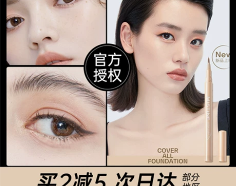 mistine蜜丝婷卧蚕笔眼线笔持久不晕染...