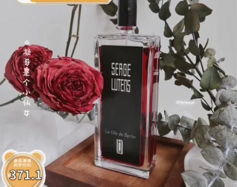 保税区|SergeLutens芦丹氏香水柏...
