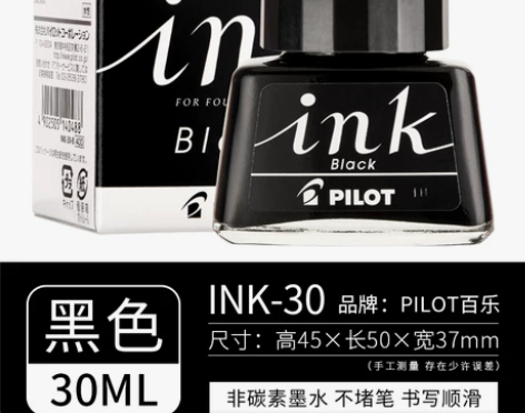 【狂欢价】日本进口/PILOT百乐 INK...