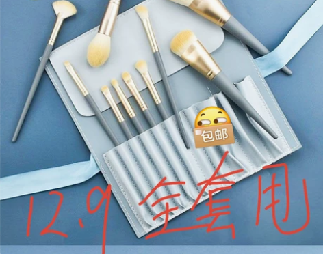 全新化妆刷套刷10支全套花漾蓝桥同款化妆刷...