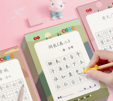 每日一诗 30字 儿童 小学生 古诗词 练...