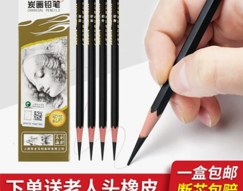 马利素描铅笔 铅笔素描套装炭笔美术生专用软...
