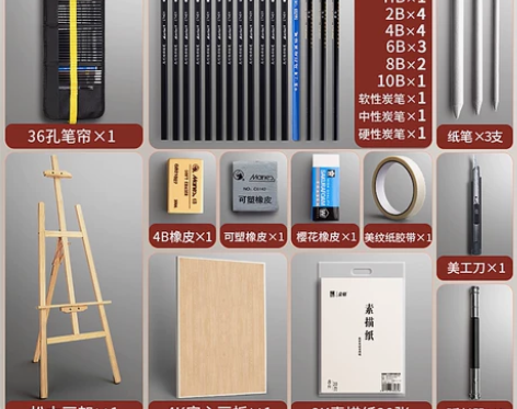 【春节不打烊】马利牌素描铅笔工具套装画板画...