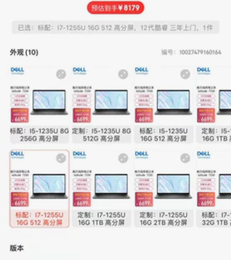保五年（戴尔）DELL。latitude ...