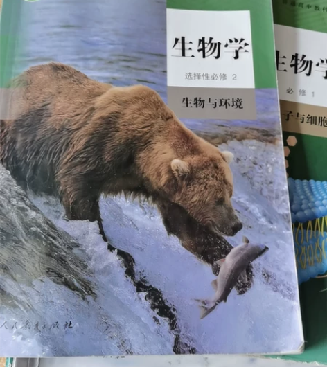 新人教高中生物全套教材 感兴趣的话点“我想...