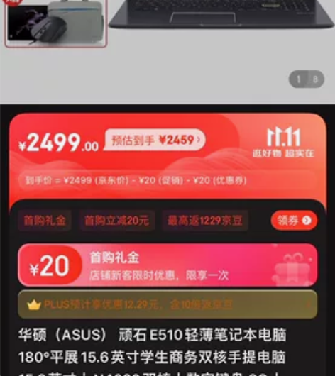 全新未拆封笔记本一台。上网课炒股笔记本。1...