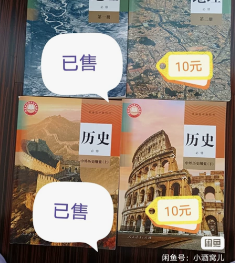 人教版高中地理、历史、政治，物理，数学地图...