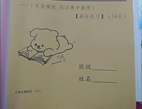 高中地理答题模板总结 高一1高二2高三3均...