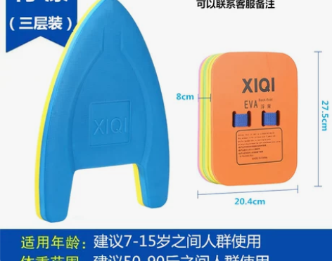 浮板成人打水板儿童成人初学者漂浮板学习游泳...