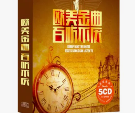 正版欧美经典金曲怀旧英文歌曲无损黑胶唱片汽...