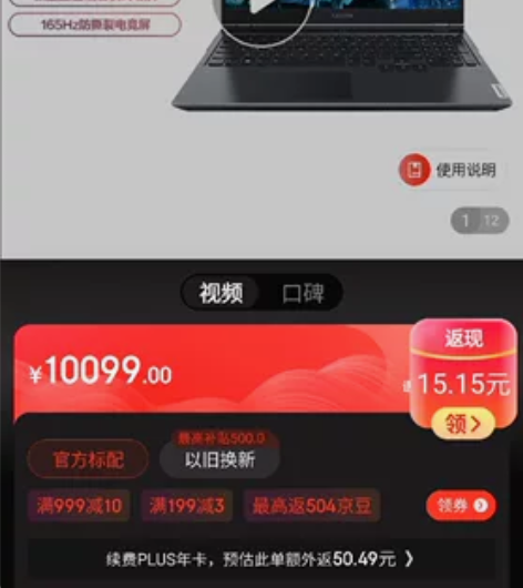 品牌型号 联想笔记本电脑 拯救者Y7000...