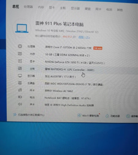 雷神笔记本暗杀星17.3寸,i7,品相妥妥...