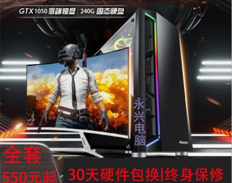 二手电脑主机台式机组装全套商用华硕i3i5...