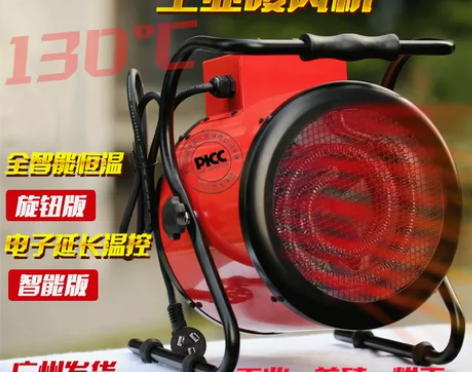 工业商用暖风机智能烘干9KW5kw3千瓦家...