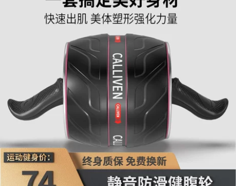 健腹轮自动回弹腹肌轮健身器材家用男士减肚子...