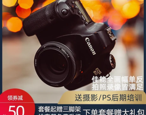 佳能EOS 6D全画幅单反 Mark II...