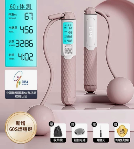 无绳跳绳智能电子计数健身减肥运动负重力款专...