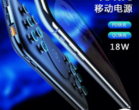 吸盘式无线充电宝18W快充QC华为小米OP...