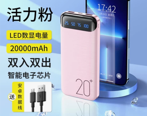 充电宝2万毫安超大容量超薄小巧便携1000...