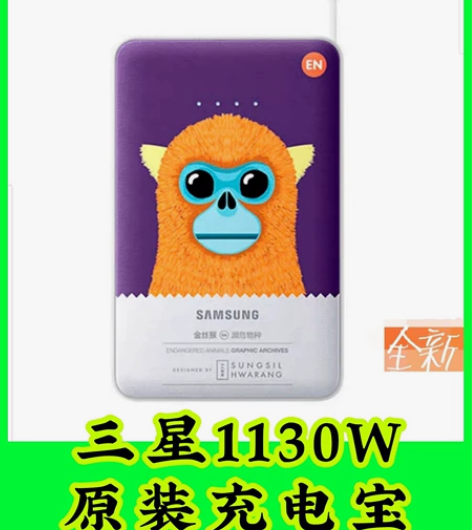 三星绝版充电宝 移动电源 小米充电宝 S2...