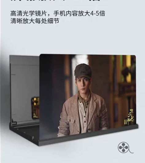 手机 平板3D 放大器 扩大屏幕保护视力 ...