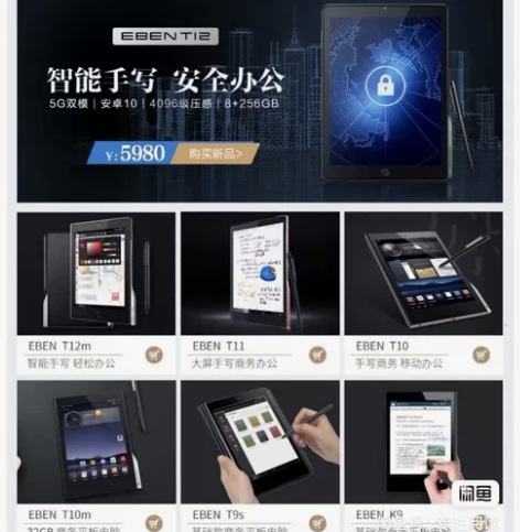 全新 原装未拆封的E人E本T12，厂家代理...