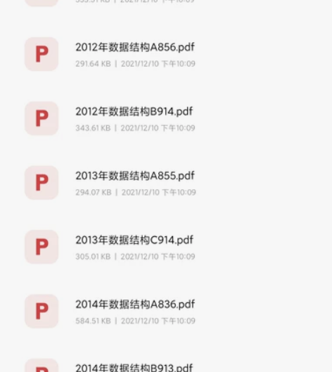 山师计算机数据结构ab 感兴趣的话点“我想...