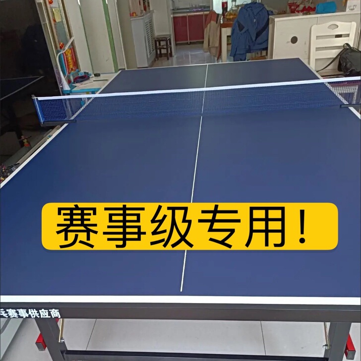 批发价｜美卡龙乒乓球桌｜家用室内室外可折叠...