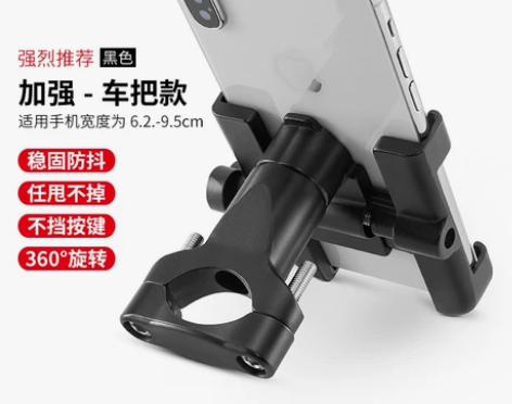 【55盛典价】洛克兄弟摩托车手机导航支架自...