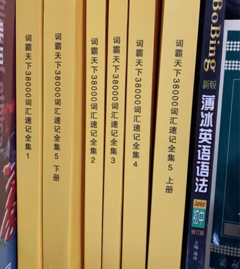 词霸天下6本加送薄冰英语语法七本书 感兴趣...