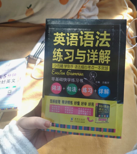 出三本全新未拆封的英语材料书 1、英语语法...
