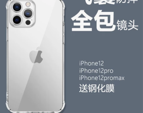 手机套苹果12手机壳iphone12pro...
