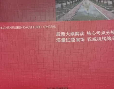 专升本英语公共课考点分析与题解（包邮） 四...