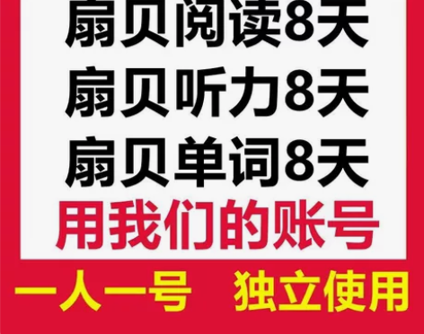 扇贝阅读大会员vip阅读单词听力畅读大会员...