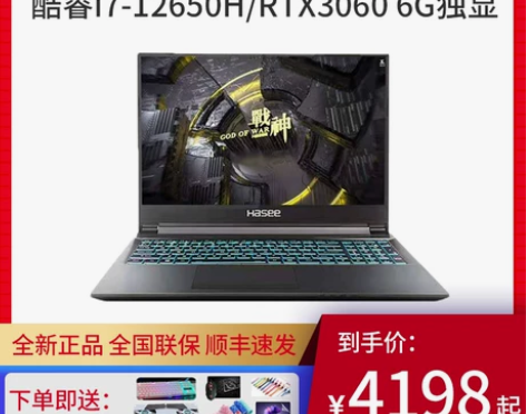 神舟战神 酷睿i7 RTX3060独显畅玩...