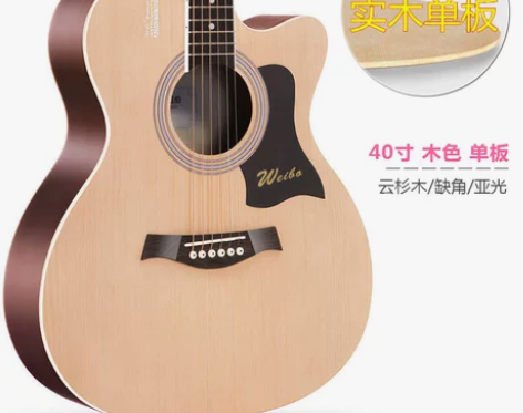 【1212价】威伯单板民谣吉他初学者学生女...