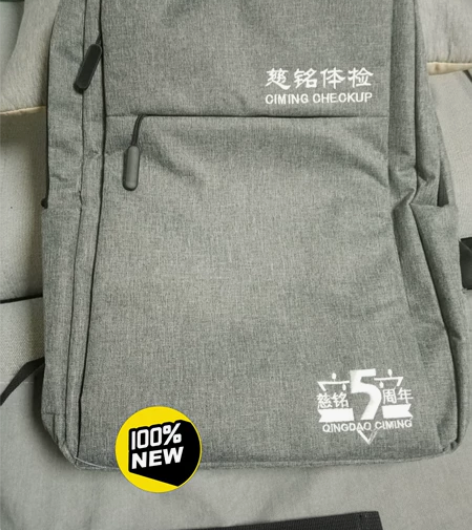 双肩电脑包，全新未用，体检公司送的纪念款，...