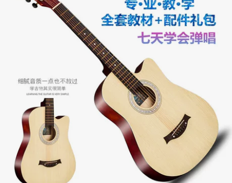 【焕新价】初学者41寸民谣吉他学生女男38...