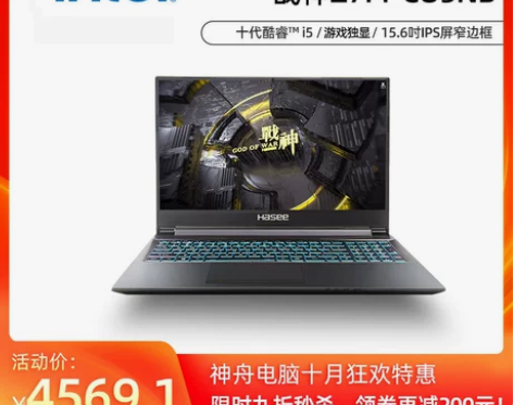 【九折秒杀】神舟战神Z7M/S7/G7/Z...