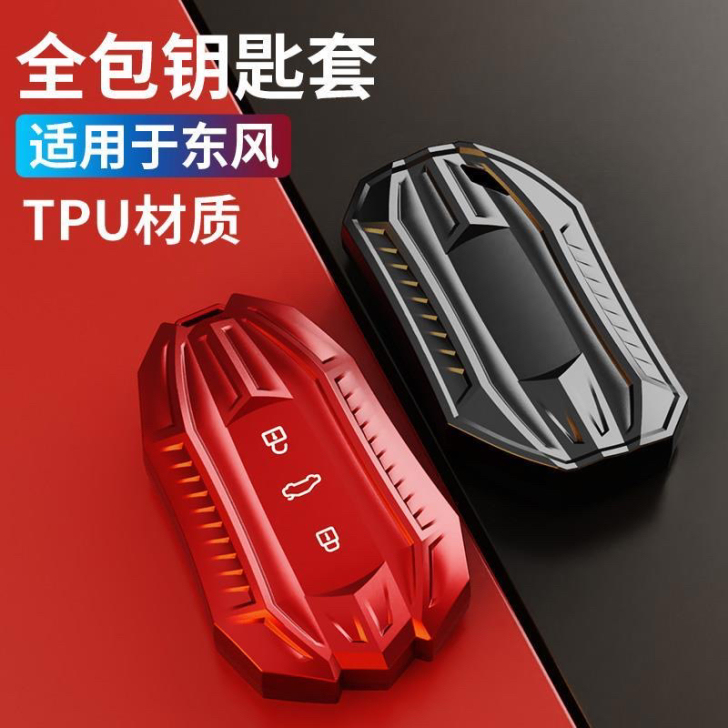 适用于东风风行T5EVO钥匙套风神奕炫EV...