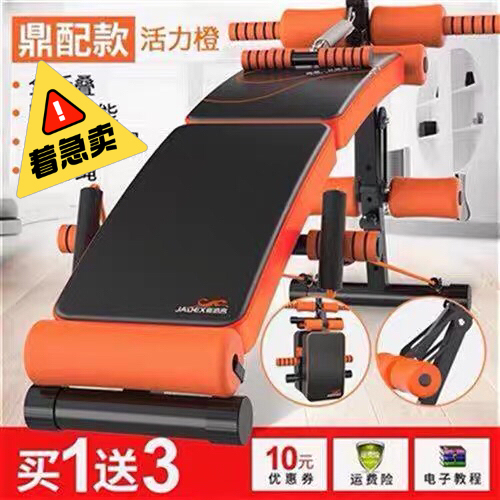 嘉德喜仰卧板仰卧起坐健身器材家用可折叠收腹...