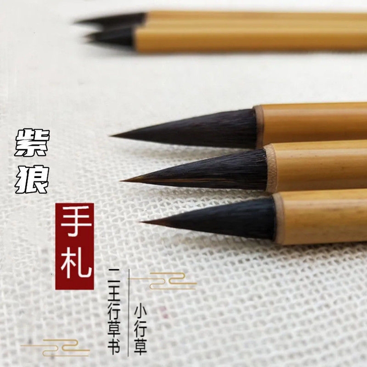 高档紫狼王羲之手札小楷毛笔紫毫书法笔抄经写...