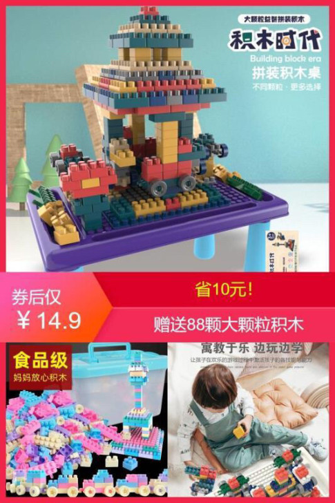 儿童多功能益智积木桌