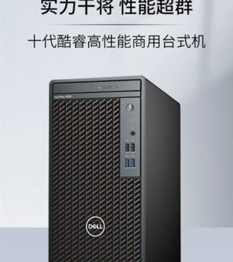 带包装几乎全新戴尔OptiPlex 708...